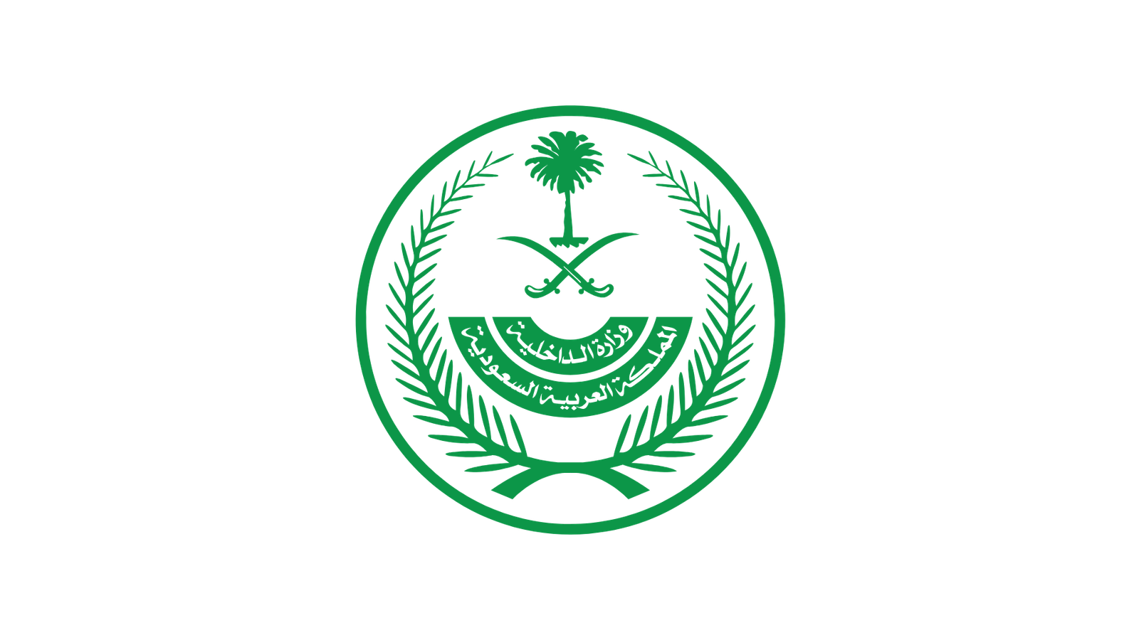 شعار وزارة الداخلية - SVG